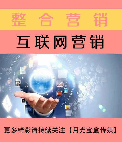 阜阳互联网营销